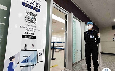 航空安全要聞 安檢設備的發展與重要性