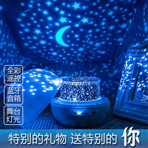星空入夢來 旋轉(zhuǎn)投影燈，點(diǎn)亮臥室的夢幻與浪漫